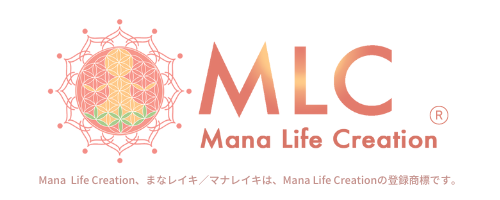 レイキクラス・講座 - まなレイキ MANA Reiki & Life Coaching